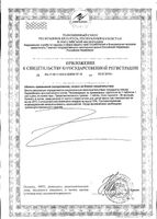 Фолиевая кислота Zdravcity/Здравсити таблетки 100мг 50шт: миниатюра сертификата №2