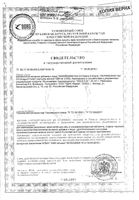 Омега-3 Форте NFO/Норвегиан фиш оил капсулы 1384мг 120шт: миниатюра сертификата №3
