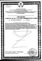 Омега-3 Форте NFO/Норвегиан фиш оил капсулы 1384мг 120шт: миниатюра сертификата №2