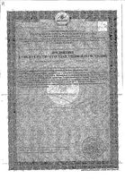 Кальций Д3 Zdravcity/Здравсити таблетки жевательные 60шт: миниатюра сертификата №4