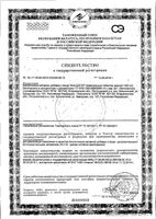 Кальций Д3 Zdravcity/Здравсити таблетки жевательные 60шт: миниатюра сертификата