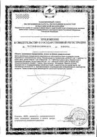 Кальций Д3 Zdravcity/Здравсити таблетки жевательные 60шт: миниатюра сертификата №2