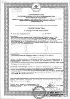 Глицин Zdravcity/Здравсити таблетки 110мг 50шт: миниатюра сертификата №3