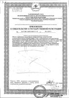 Глицин Zdravcity/Здравсити таблетки 110мг 50шт: миниатюра сертификата №4