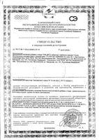 Глицин Zdravcity/Здравсити таблетки 110мг 50шт: миниатюра сертификата