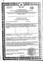 Расторопша и овес Zdravcity/Здравсити капсулы 30шт: миниатюра сертификата