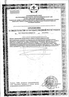 Расторопша и овес Zdravcity/Здравсити капсулы 30шт: миниатюра сертификата №2