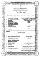 Ацикловир-Акрихин мазь для наружного применения 5% 10г: миниатюра сертификата