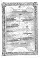 Ацикловир-Акрихин мазь для наружного применения 5% 10г: миниатюра сертификата №3