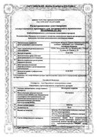 Метопролол-Акрихин таблетки 50мг 60шт: миниатюра сертификата