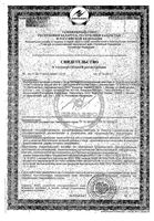 Витаминно-минеральный комплекс от A до Zn для детей 7-14 лет Zdravcity/Здравсити таблетки жевательные 900мг 30шт: миниатюра сертификата №3