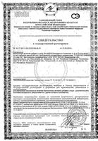 Витаминно-минеральный комплекс от A до Zn для детей 7-14 лет Zdravcity/Здравсити таблетки жевательные 900мг 30шт: миниатюра сертификата