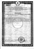 Витаминно-минеральный комплекс от A до Zn Zdravcity/Здравсити таблетки 630мг 30шт: миниатюра сертификата №4