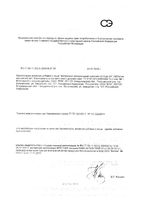 Витаминно-минеральный комплекс от A до Zn Zdravcity/Здравсити таблетки 630мг 30шт: миниатюра сертификата
