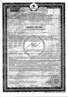 Валериана и пустырник Zdravcity/Здравсити капсулы 30шт: миниатюра сертификата №3
