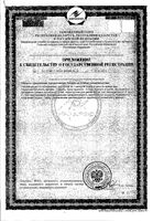 Валериана и пустырник Zdravcity/Здравсити капсулы 30шт: миниатюра сертификата №4