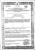 Валериана и пустырник Zdravcity/Здравсити капсулы 30шт: миниатюра сертификата