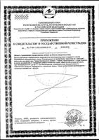 Валериана и пустырник Zdravcity/Здравсити капсулы 30шт: миниатюра сертификата №2