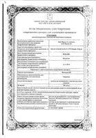 Ноотропил раствор для в/в и в/м введ. 200мг/мл 5мл 12шт: миниатюра сертификата