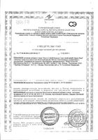 Мульти-табс Классик Плюс таблетки покрытые пленочной оболочкой таблетки 650мг 90шт: миниатюра сертификата