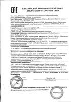 Спрей для ног при повышенной потливости Medifeet/Медифит 100мл: миниатюра сертификата