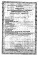Ингалятор компрессорный C21 Basic Omron/Омрон (NE-C803-RU): миниатюра сертификата №2