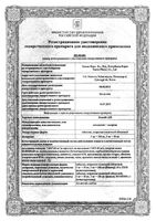 Лозап АМ таблетки п/о плен. 5мг+100мг 30шт: миниатюра сертификата