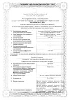 Афлюдол таблетки п/о плен. 100мг 20шт: миниатюра сертификата