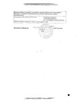 Афлюдол таблетки п/о плен. 100мг 20шт: миниатюра сертификата №4