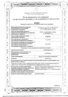 Сальбутамол АВ аэрозоль для ингаляций дозированный 100мкг/доза 7г 200доз: миниатюра сертификата №3