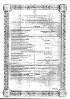 Вазапростан лиофилизат для приг. раствора для инфузий 20мкг амп. 10шт: миниатюра сертификата