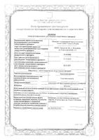 Тиоктовая кислота концентрат для приг. раствора для инфузий 30мг/мл 10мл 10шт: миниатюра сертификата