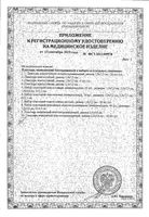 Пластырь бактерицидный влагостойкий Клинса Silver 1,9см х 7,2см 20 шт.: миниатюра сертификата №2
