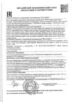 Масло эфирное полынь Аспера 10мл: миниатюра сертификата
