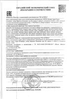 Масло эфирное лаванда настоящая Аспера 10мл: миниатюра сертификата