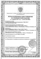 Бандаж компрессионный послеоперационный антимикробный с застежкой велкро Унга С-320 Extraplus, р.2: миниатюра сертификата