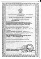 Тест МЕД-ЭКСПРЕСС-ДИАГНОСТИКА Ю Test для ранней диагностики беременности 1 шт.: миниатюра сертификата №2