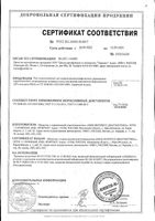 Тест МЕД-ЭКСПРЕСС-ДИАГНОСТИКА Ю Test для ранней диагностики беременности 1 шт.: миниатюра сертификата