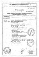Набор пластыри водостойкие телесные Ranaplast/Ранапласт 10 шт. : миниатюра сертификата №3