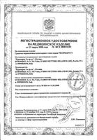 Набор пластыри водостойкие телесные Ranaplast/Ранапласт 10 шт. : миниатюра сертификата