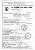 Пластырь водостойкий классический на полимерной основе Ranaplast/Ранапласт 2х7см 10шт: миниатюра сертификата №2