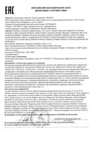 Мыло кусковое апельсин Fiori Dea/Фьери Дея 250г: миниатюра сертификата
