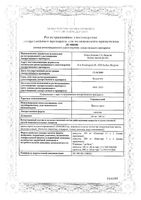 Утрожестан капсулы 100мг 28шт: миниатюра сертификата №3