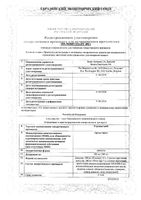 Утрожестан капсулы 100мг 28шт: миниатюра сертификата