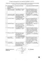 Утрожестан капсулы 100мг 28шт: миниатюра сертификата №2