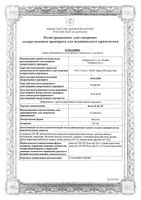 Вессел ДУЭ Ф капсулы 250 ле 60шт: миниатюра сертификата