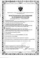 Шприц 3-х компонентный с иглой Kanpo/Канпо 0,8х40мм 10мл 50шт: миниатюра сертификата