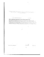 Пустырник Эко таблетки 500мг 10шт: миниатюра сертификата №2