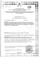 Пустырник Эко таблетки 500мг 10шт: миниатюра сертификата №3