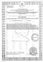 Пустырник Эко таблетки 500мг 10шт: миниатюра сертификата №4